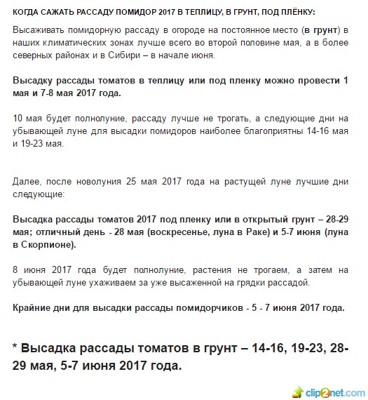 Можно ли сеять на убывающую луну. В какой день недели лучше сеять помидоры. Можно сеять томаты на убывающей Луне. Когда садить рассаду на растущей или убывающей Луне. В какой день недели сажать помидоры в открытый.