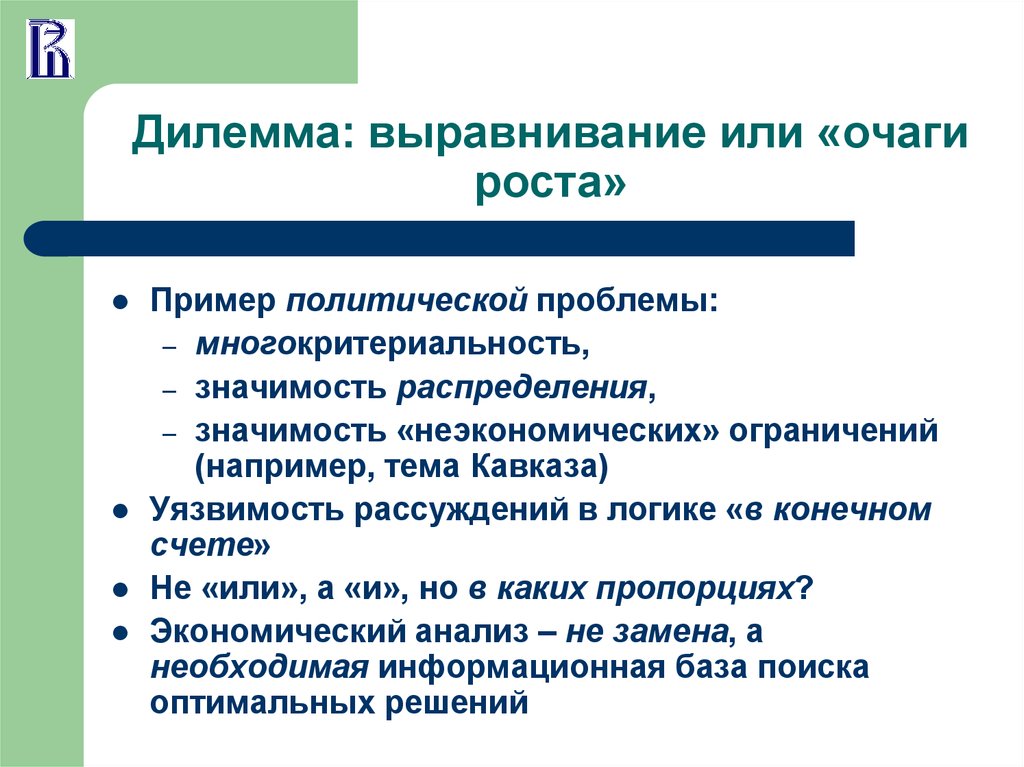 Как правильно выровнять или выровнить. Выравнить или выровнять. Выравняемся или выровняемся. Дилемма в психологии. Выровнено или выравнено.