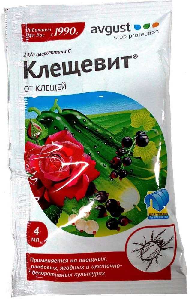 Акарициды. Препараты от паутинного клеща на комнатных. Биопрепараты для защиты растений от паутинного клеща. Акарициды против паутинного клеща. Паутинный клещ Клещевит.