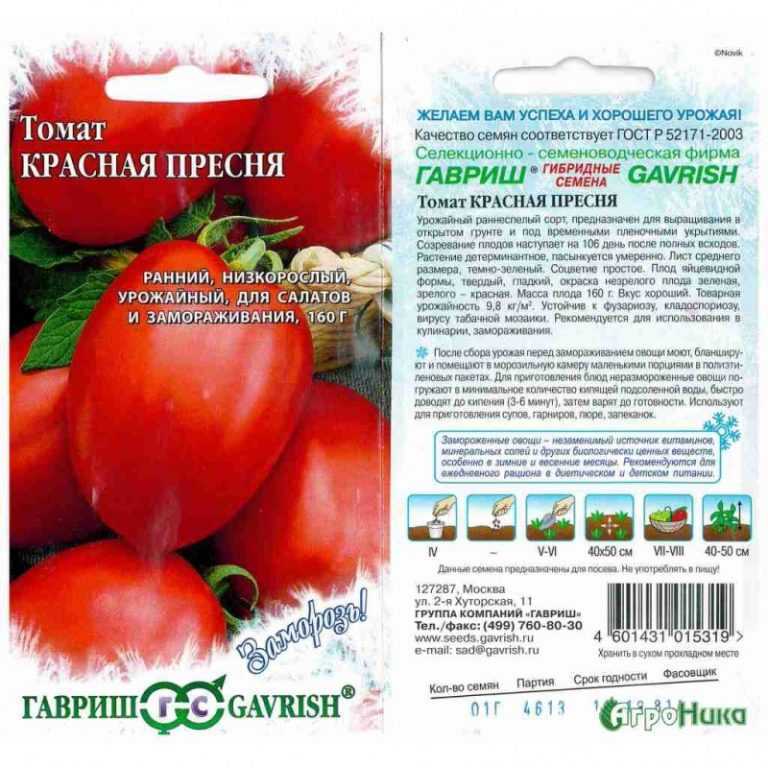 Томат огородник характеристика и описание сорта фото. Помидоры семена ранние низкорослые урожайные. Томаты низкорослые ранние крупноплодные розовые. Томат сосулечка описание сорта томат сосулечка описание сорта. Сорт помидор Спасская башня.