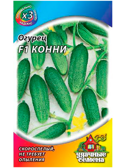 Купить Семена Огурцов Конни