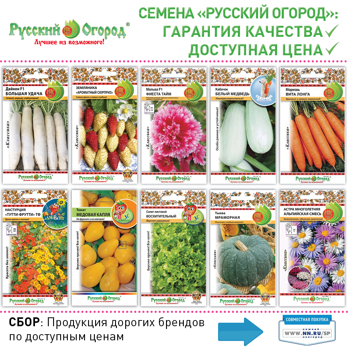 Производитель российские семена эсхинантус семена купить