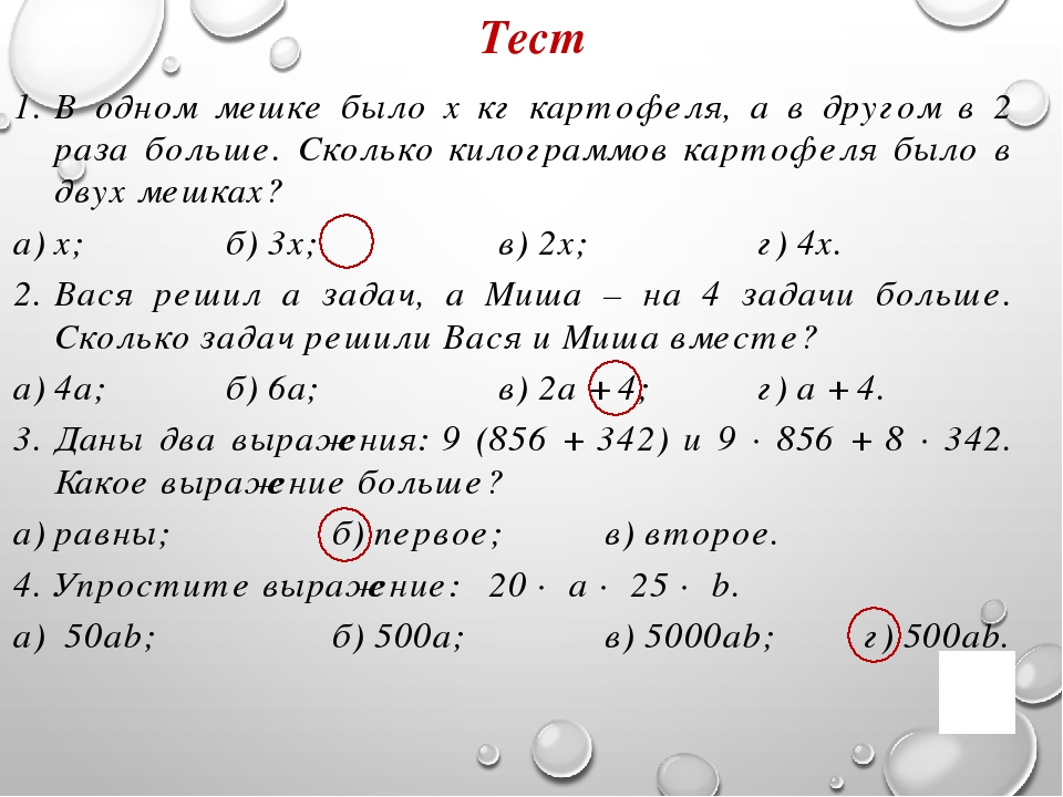 Мешок картофеля сколько кг. Сколько кг картофеля в мешке. Сколько в одном мешке кг картофеля. В 1 мешке сколько кг картофеля. Мишке было 30 кг картофеля.