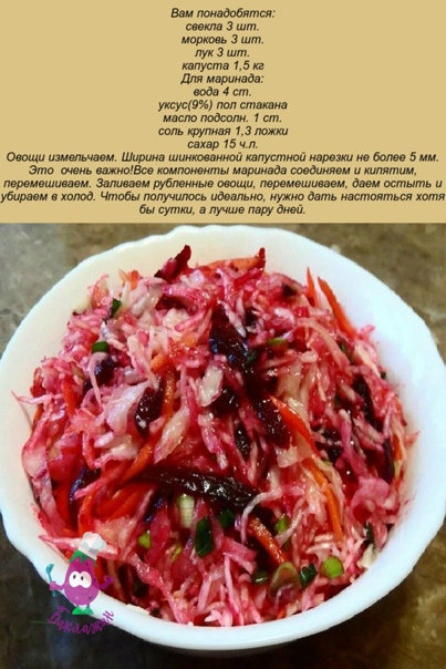 Салат хряпа рецепт пошаговый с фото