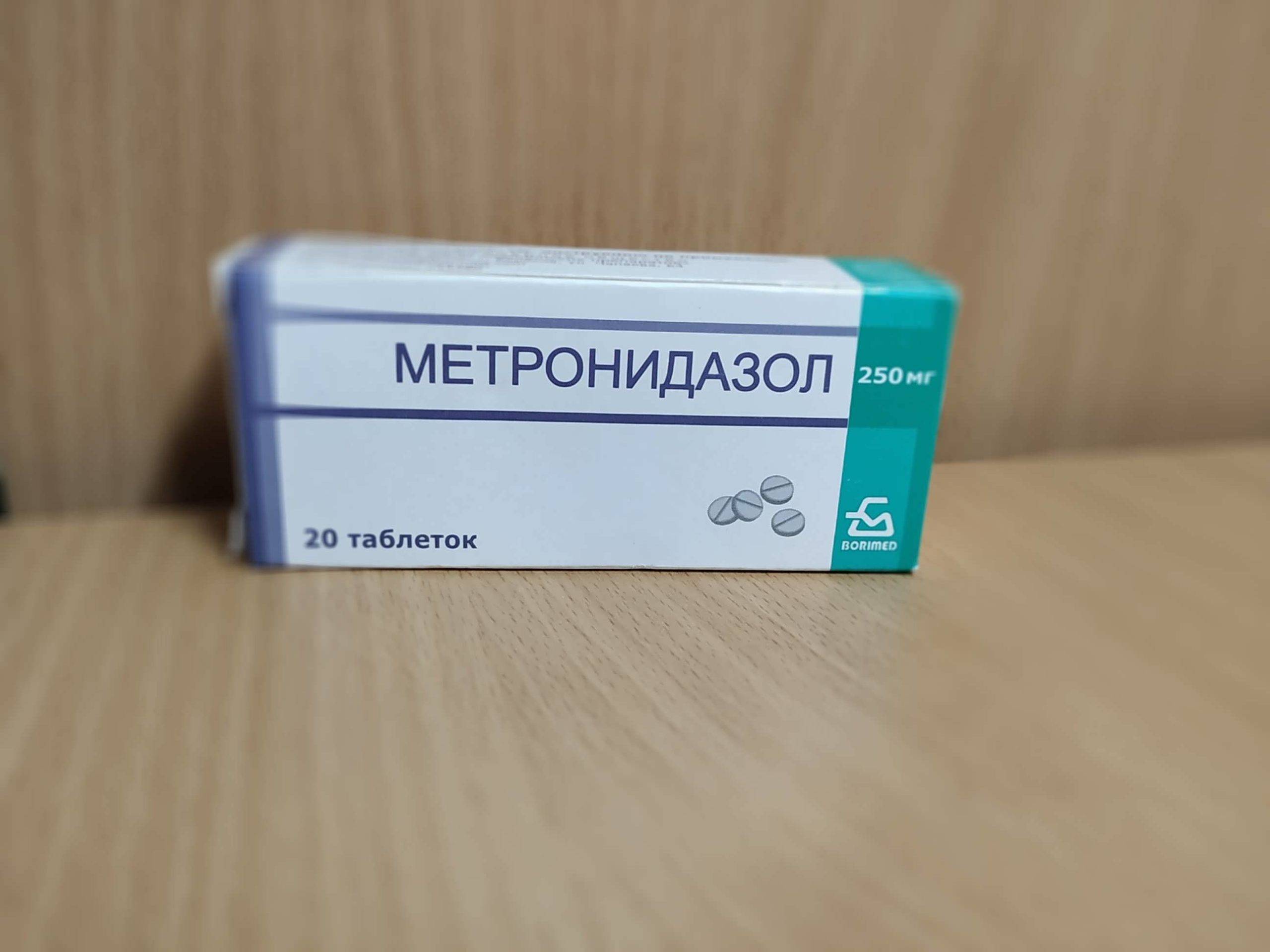 Метронидазол какой таблетка. Метронидазол. Метронидазол таблетки. Противогрибковые таблетки метронидазол. Метронидазол Фармстандарт.
