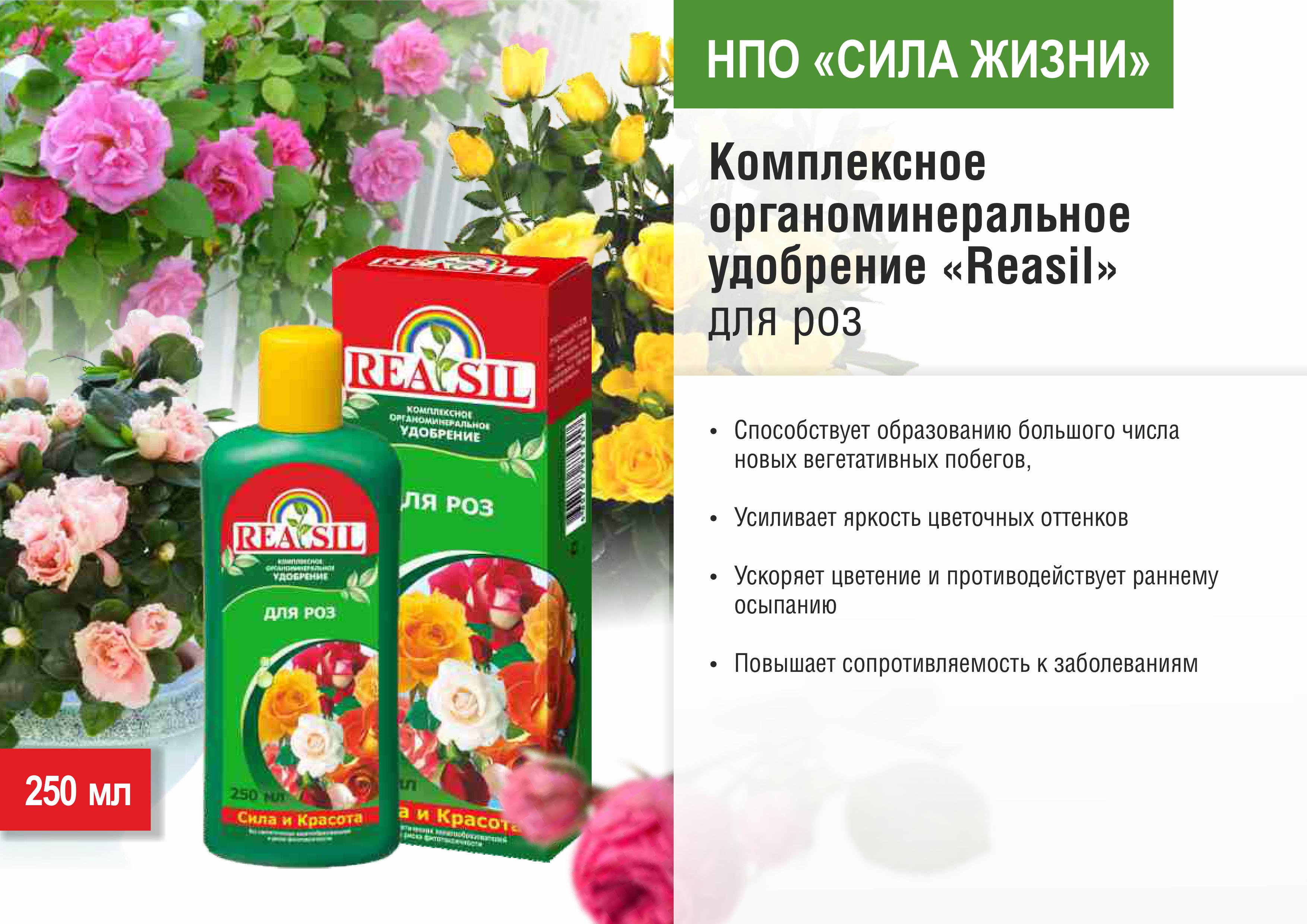 Удобрение флорист бутон. Удобрение для роз. Комплексное удобрение для роз. Бутон удобрение для роз. Розам препарат.