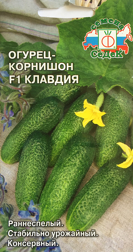 Семена Огурцов Клавдия Купить В Москве